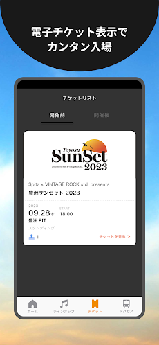 SunSet 公式アプリのおすすめ画像2