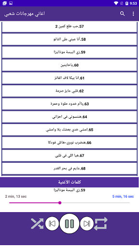 مهرجانات اغاني شعبي بدون نت 2021 الكلمات Overview Google Play Store Egypt