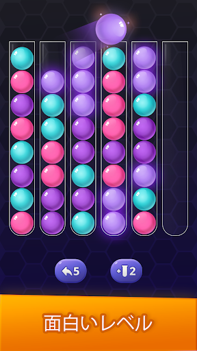 Ball Sort Magic: Color Puzzle screenshot 6