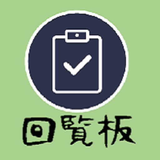 回覧板アプリ logo