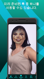 얼굴 바꾸기 - DeepFake AI