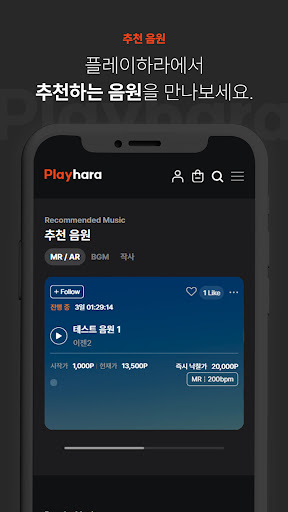 플레이하라 Screen 3