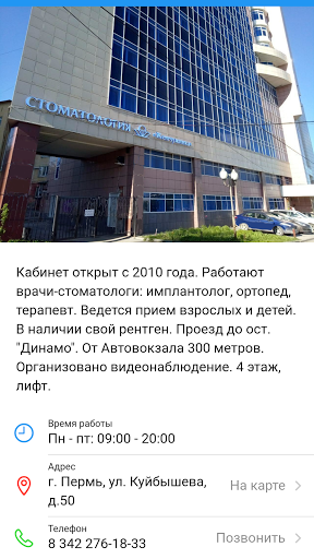 Жемчужинка Screen 2