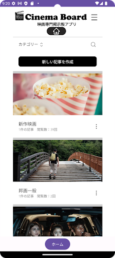 Android application Cinema Board screenshort