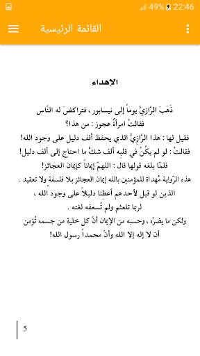 ليطمئن قلبي pdf