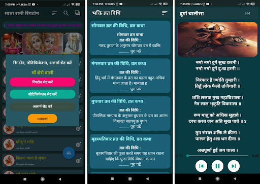 Bhakti Ringtones, Sound  Song