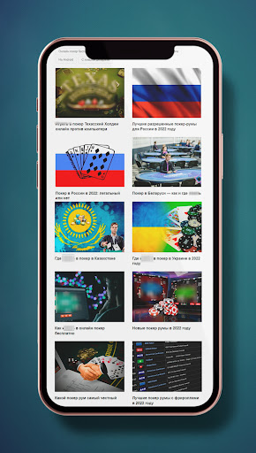 Android application Покер Онлайн - секреты покера screenshort