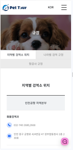 펫 원 패스 Screen 2