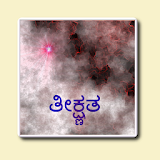 Acidity Kannada ತಠೕಕ್ಷ್ಣತೆ icon