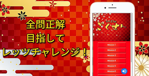 Download クイズforごくせん ドラマ 映画 マンガ アニメ クイズゲーム無料 Free For Android クイズforごくせん ドラマ 映画 マンガ アニメ クイズゲーム無料 Apk Download Steprimo Com
