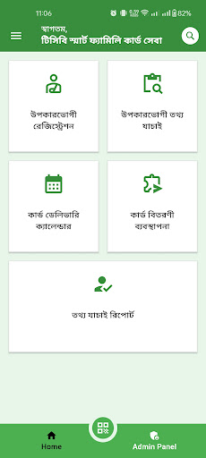 TCB Smart Family Card Sheba Screen 3
