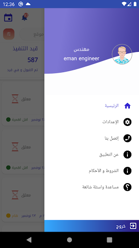 ABS Engineer Screen 3