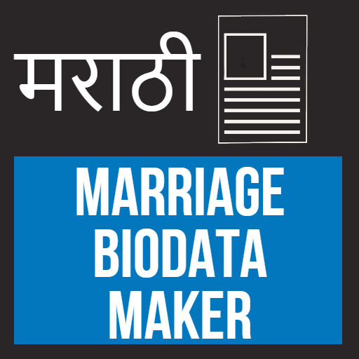 Marathi Mariage Biodata Maker logo
