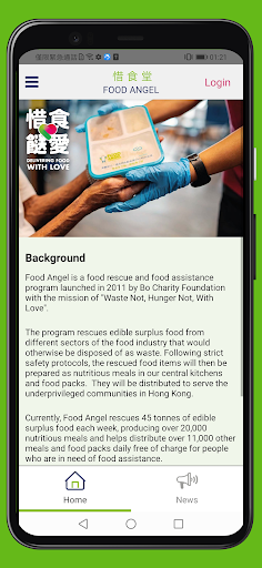 Food Angel Screen 2