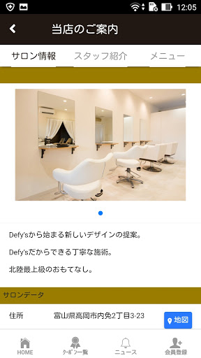 Defys hair factory（ディーフィーズ） Screen 2