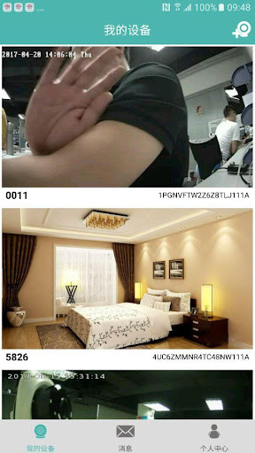 Android application U-life Plus screenshort