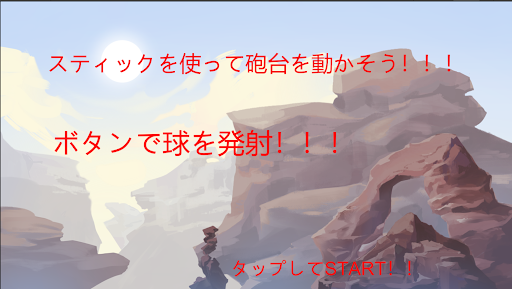 Android application TureetGame screenshort