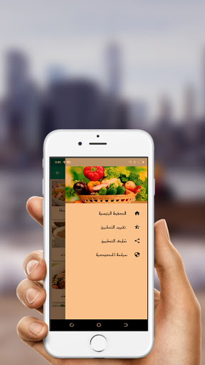 وصفات طبخ و أكلات شهية (بدون ن Screen 3