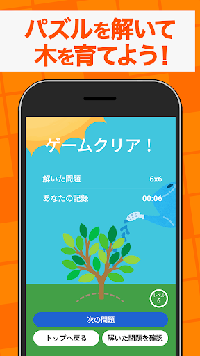 ナンプレ パズル - 簡単数字パズルゲーム Screen 3