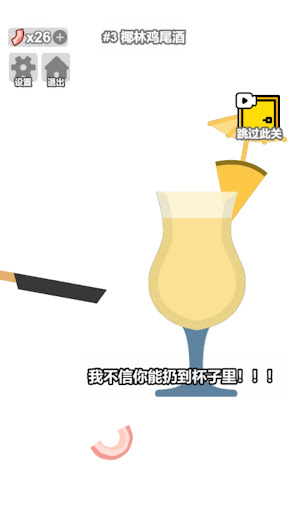 玩成大師-完成大師沙雕培根游戏