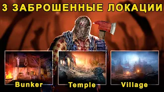 Game screenshot Horrorfield – Хоррор Выживание apk download