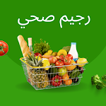 Cover Image of Descargar الرجيم الصحي النظام الغذائي  APK