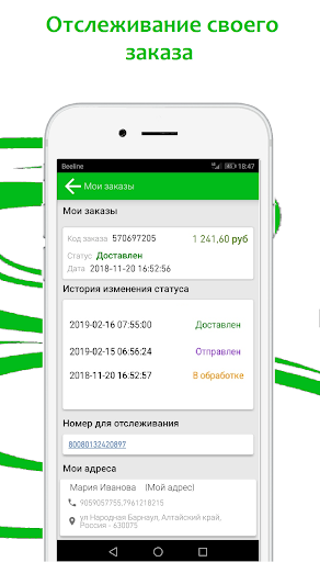 BabyButik-nsk Screen 3