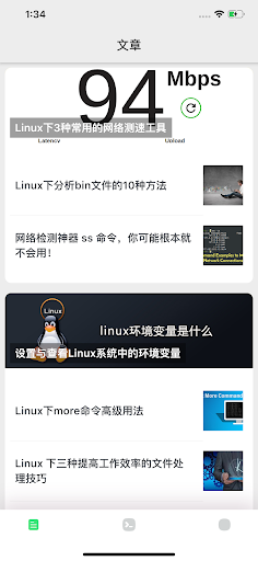 linux社区 Screen 2