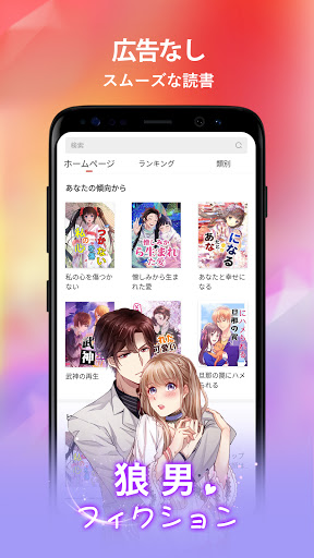 本を読もう：ストーリーとウェブノベル screenshot 3