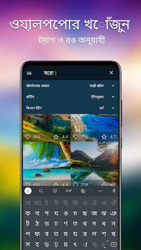 Nature Wallpapers 4K एंड्रॉइड ऐप स्क्रीनশট 3