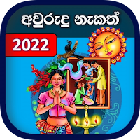 Sinhala Avurudu Nakath 2022