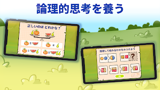 Game screenshot 算数とロジック〜楽しく学べる子供の計算パズルゲーム apk download