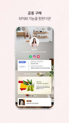 플로잉 스페이스 Screen 2