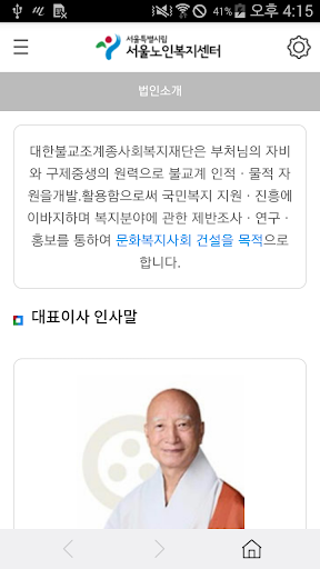 서울노인복지센터 Screen 3