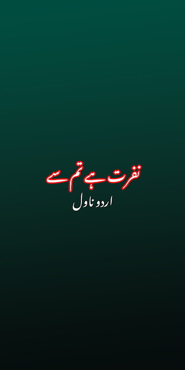 Nafrat Hay Tum Say Urdu Novel - 1.3 - (Android)