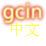 Cover Image of Download 免費 gcin 中文輸入法(注音&倉頡&行列…) 5.22 APK