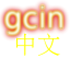 免費 gcin 中文輸入法(注音&倉頡&行列…) 5.20
