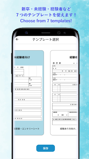 MUSUBEE - Auto Resume App Screen 2