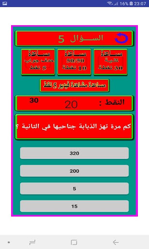 مسابقات ثقافية ثقف نفسك