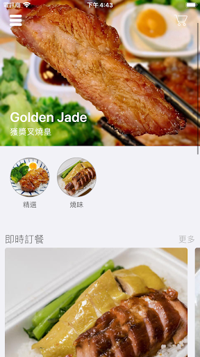 Golden Jade Screen 2
