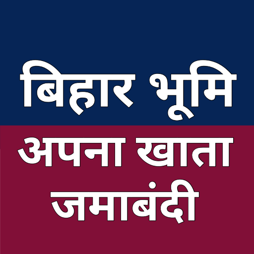 Bhumi Jankari Bihar: Khatiyan विंडोज़ पर डाउनलोड करें