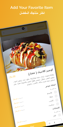 Spuds | سبدز Screen 3
