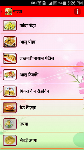 Hindi Recipes
