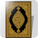 Al Quran Terjemahan - Androidアプリ