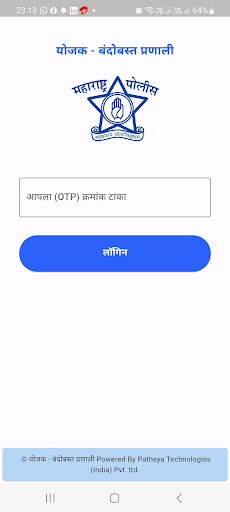 Android application Yojak - योजक screenshort