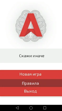 Alias - Play the A - Screenshot 1