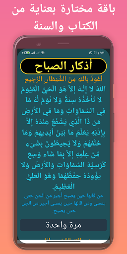 Wadi Al Yamani Quran Offline Screen 3