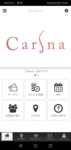 Android application Carina公式アプリ screenshort