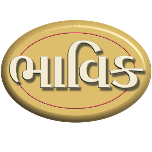 Bhavik Publication logo