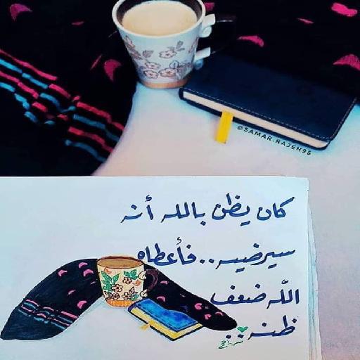 همسات بين السطور Screen 3